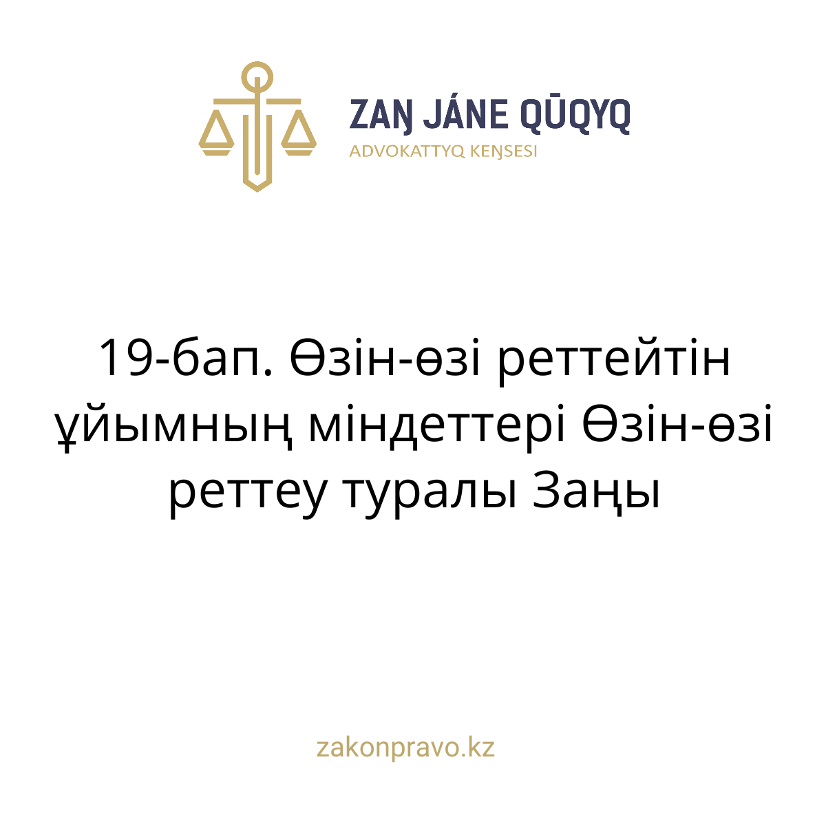 АMANAT партиясы және Заң және Құқық адвокаттық кеңсесінің серіктестігі аясында елге тегін заң көмегі көрсетілді